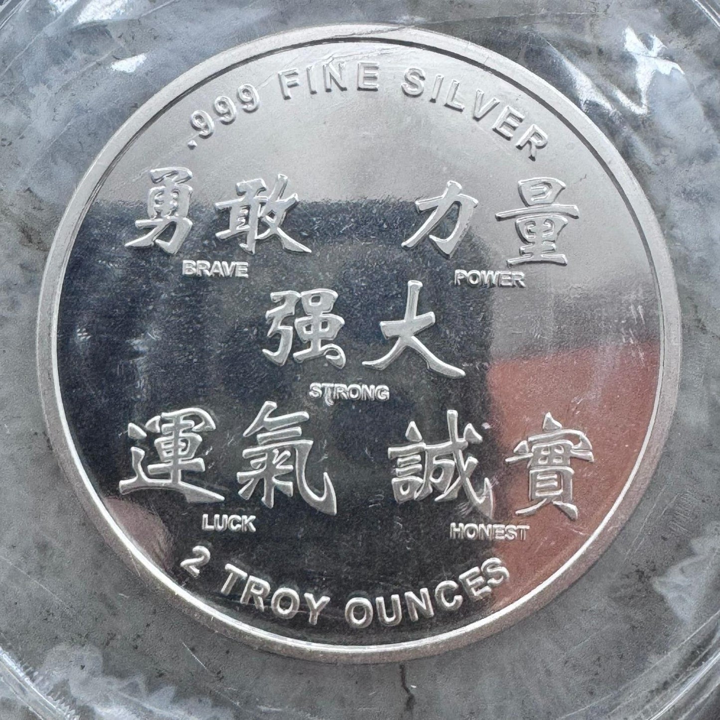 2012 Year Of The Dragon Two Troy Ounce .999 Fine Silver Round Sealed
