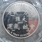 2012 Year Of The Dragon Two Troy Ounce .999 Fine Silver Round Sealed