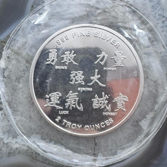 2012 Year Of The Dragon Two Troy Ounce .999 Fine Silver Round Sealed