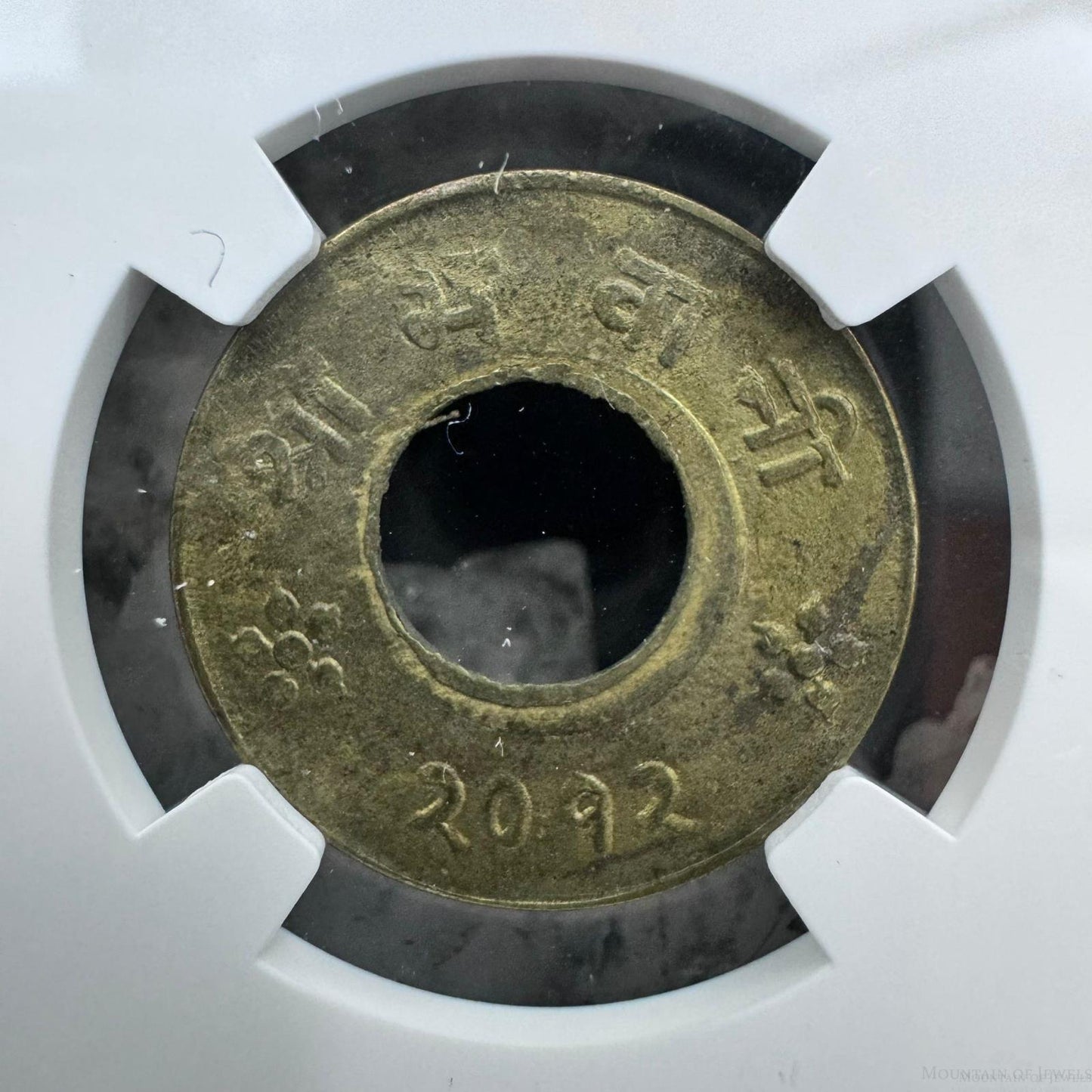 VS2009 (1952) Nepal 4P Bullet Paisa Genuine NGC #8160696-070