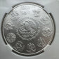 2011 Mexico One Ounce Libertad .999 Fine Silver NGC MS68 #2943174-006