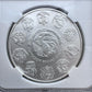 2011 Mexico One Ounce .999 Fine Silver NGC MS69 #003 Must Have