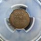 1949 US Penny PCGS MS62BN #3075