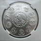 2011 Mexico One Ounce Libertad .999 Fine Silver NGC MS69 #2943174-003