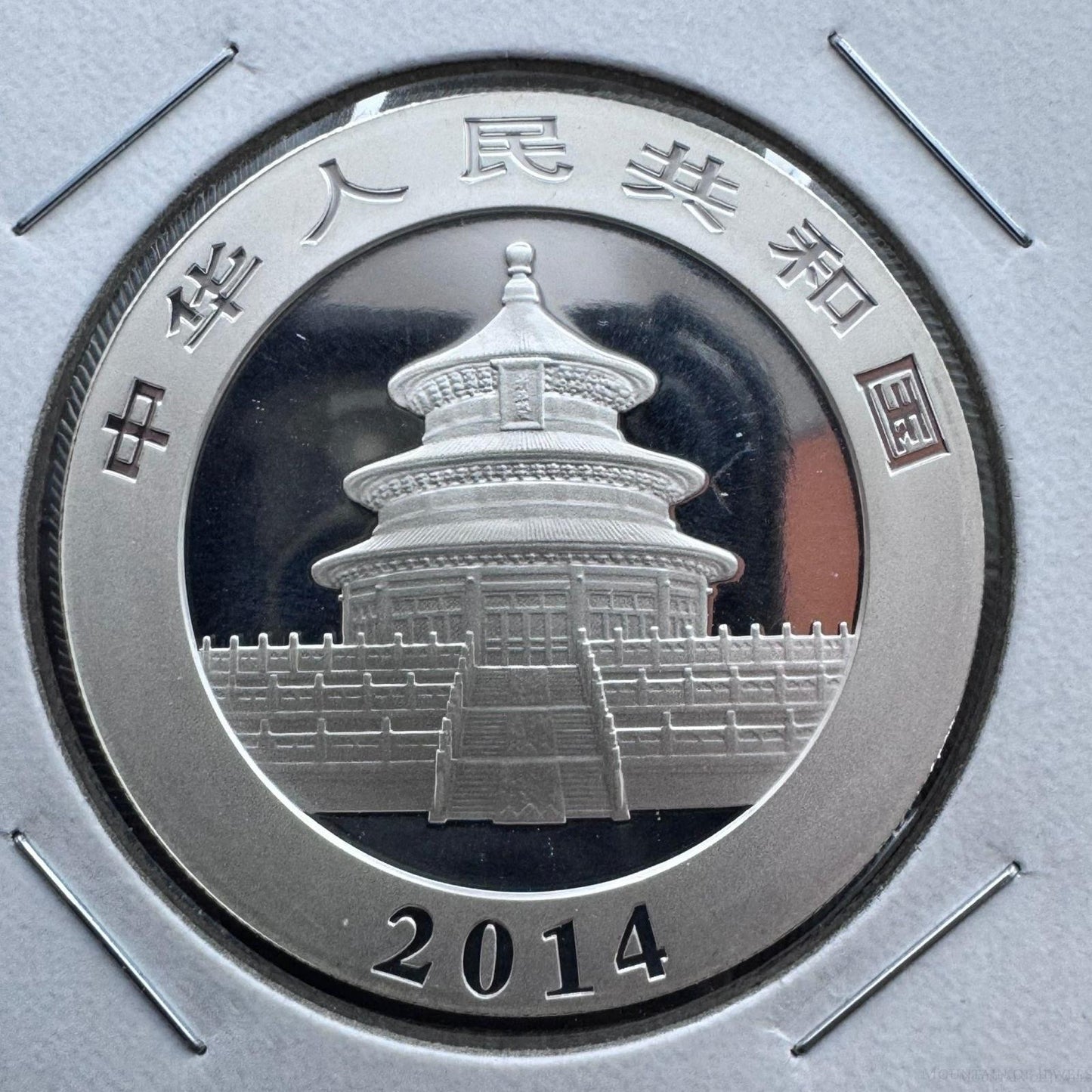 2014 China One Troy Ounce .999 Fine Silver Panda Round #71725-7DH